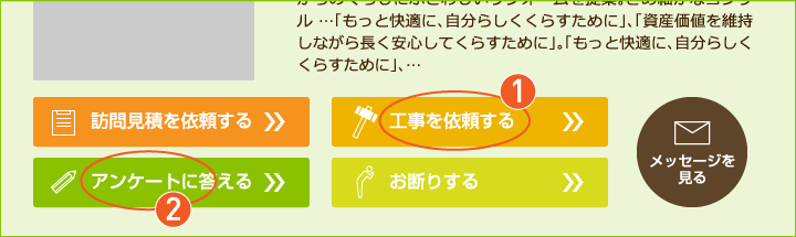 キャンペーン参加までのフロー