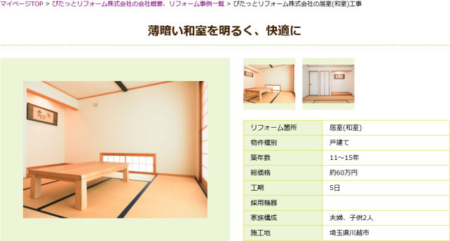 事例個別、データ
